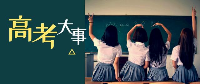 高考复读学校