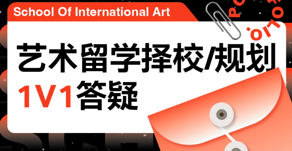 艺术留学择校规划