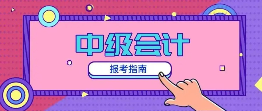青海会计培训学校