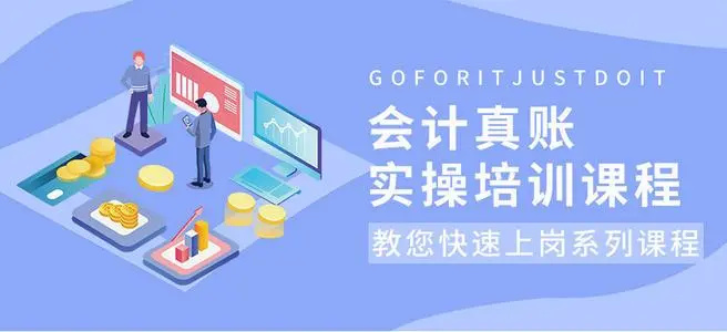 青海会计培训学校