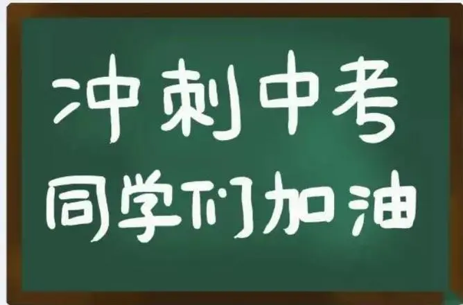 菁博复读学校