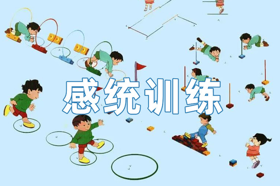 感统7.jpg