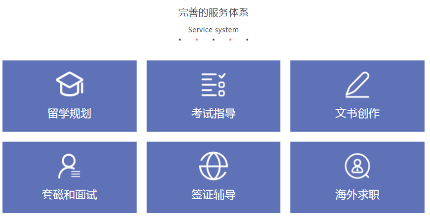 呼和浩特地区十大出国留学申请中介排名推荐