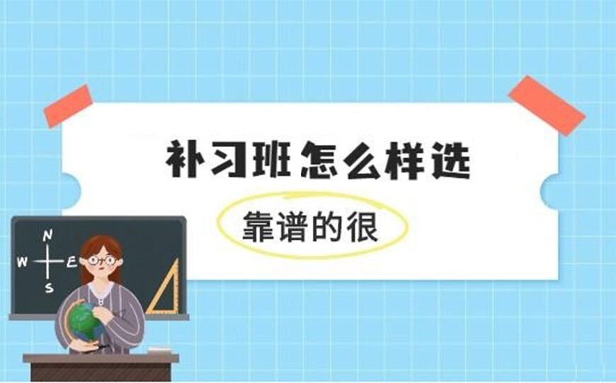 河南地区十大火爆的课外补习教育机构名单公开一览