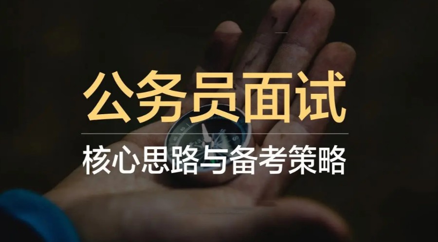 江苏公考培训机构