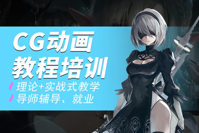 盘点西安top10动画设计培训机构排名列表