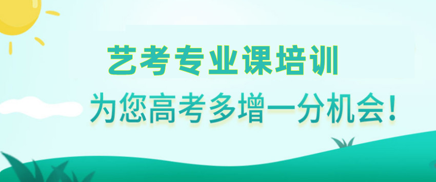 播音主持艺考培训