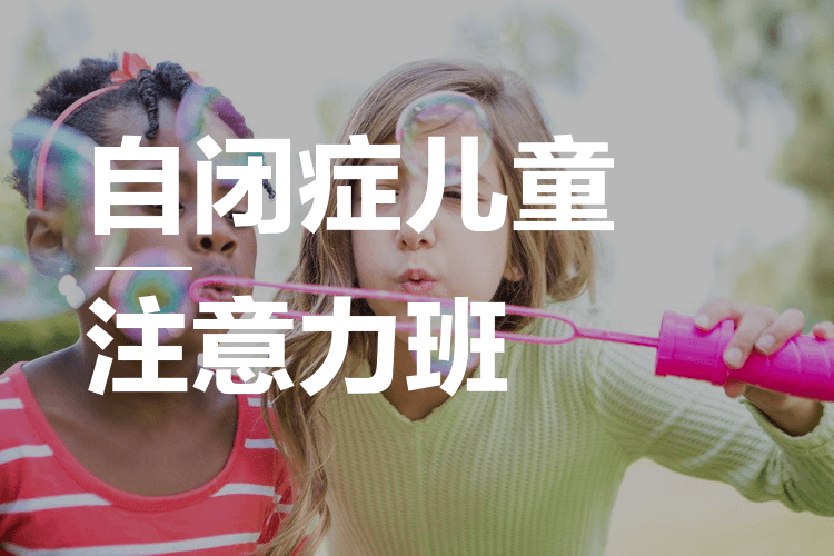 云南曲靖自闭症儿童康复训练机构正规的5大名单