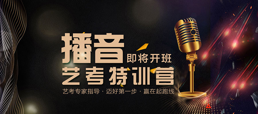 播音与主持