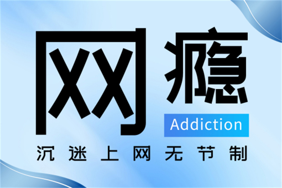 张家口帮助青少年戒网瘾手机瘾的特训机构前十名推荐