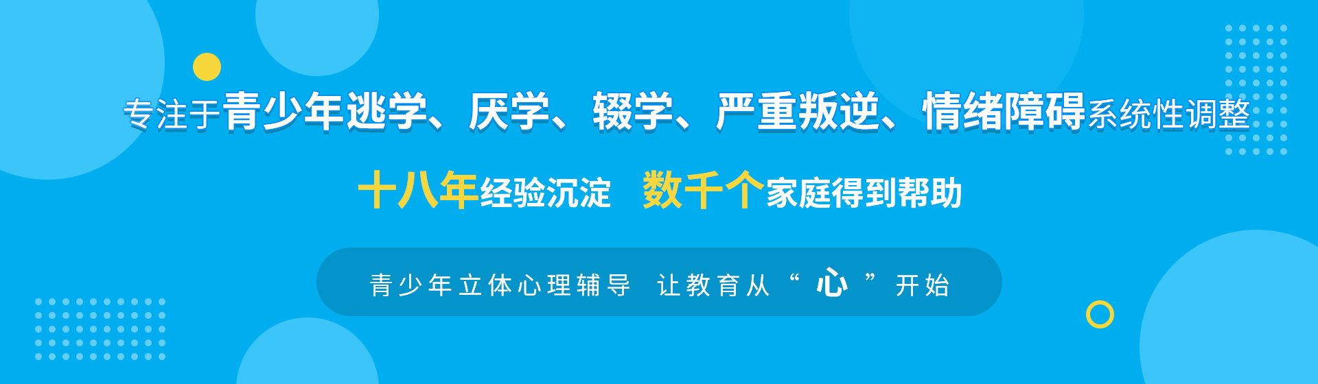 青少年叛逆 青少年叛逆