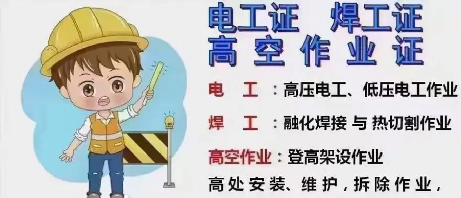 热门推荐十大高压电工职业培训学校排名一览