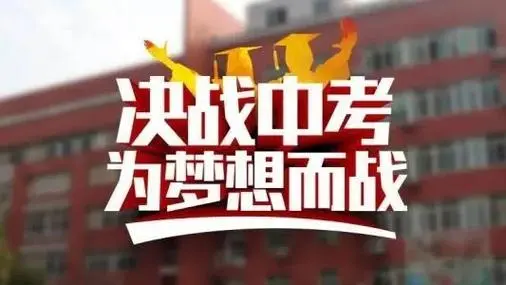 深圳排名好的初三中考复读学校 深圳排名好的初三中考复读学校
