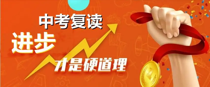 深圳中考复读学校 深圳中考复读学校