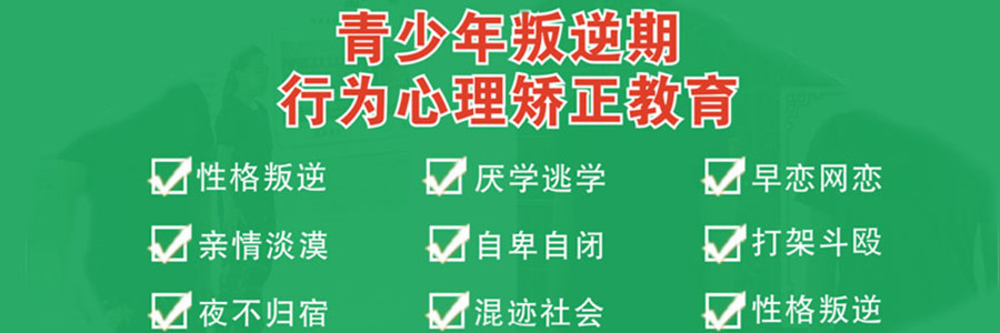 重庆前十大叛逆孩子军事化管理封闭式学校名单汇总 重庆前十大叛逆孩子军事化管理封闭式学校名单汇总