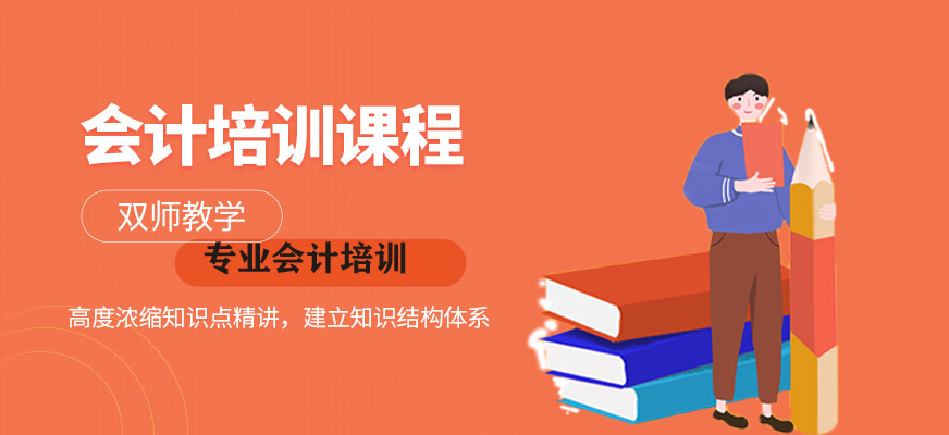 青海2025热门会计实操培训机构TOP10排名公布