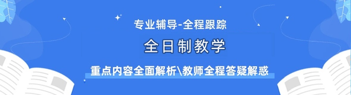 课外辅导