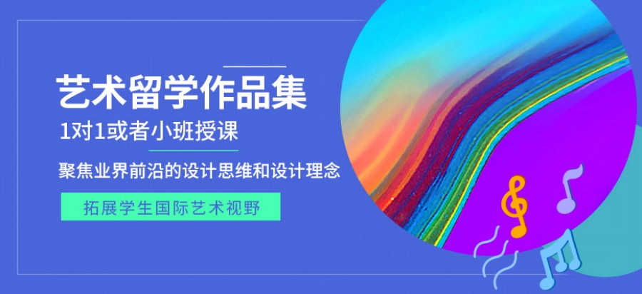 艺术留学作品集