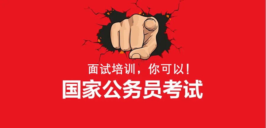 江苏公考培训机构
