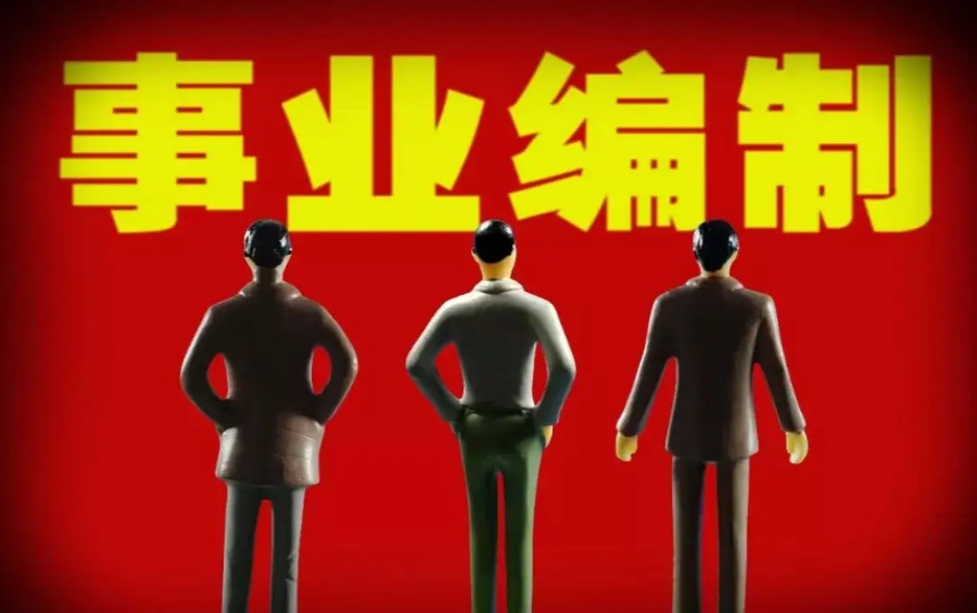 公考培训机构