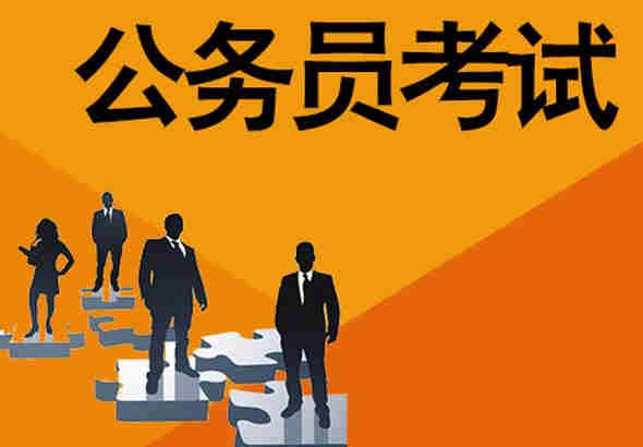 江苏公考培训机构