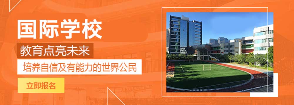 北京国际中学 北京国际中学