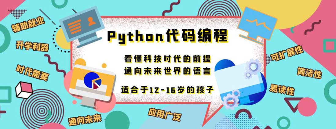 什么是Python? 什么是Python?