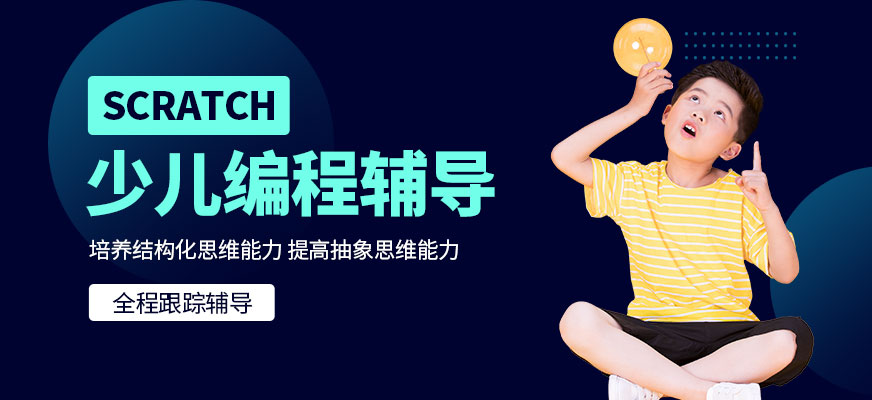 北京值得推荐的学习少儿编程培训机构Top10名单汇总一览 北京值得推荐的学习少儿编程培训机构Top10名单汇总一览