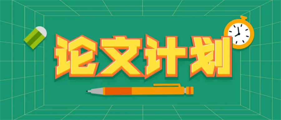 论文辅导机构