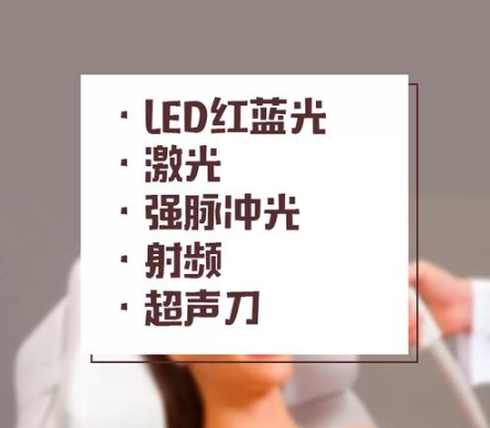 光电美容项目都有什么