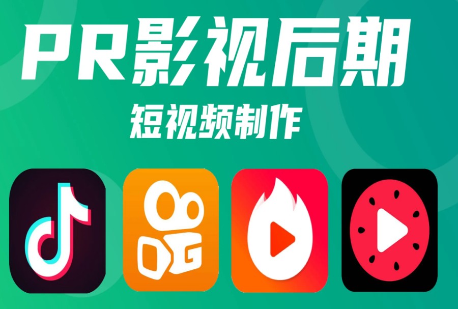 成都影视后期培训机构