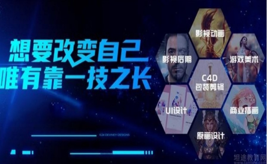影视后期培训机构