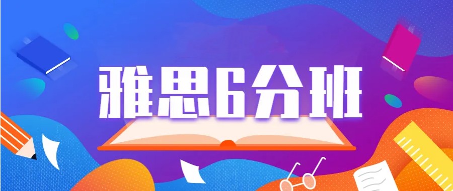 大连雅思培训