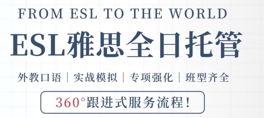 雅思培训