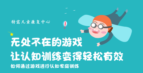 杭州排名靠前的特需儿童康复训练中心名单一览 杭州排名靠前的特需儿童康复训练中心名单一览
