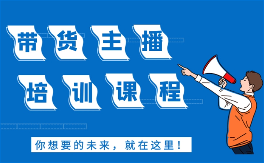 深圳电商培训