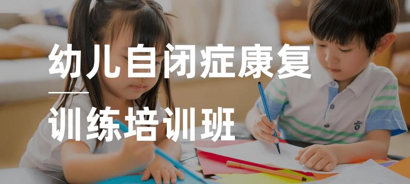 深圳十大自闭症（孤独症）康复训练中心2024名单