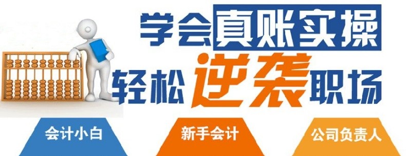 青海5大公认优质的初级会计师辅导机构名单一览