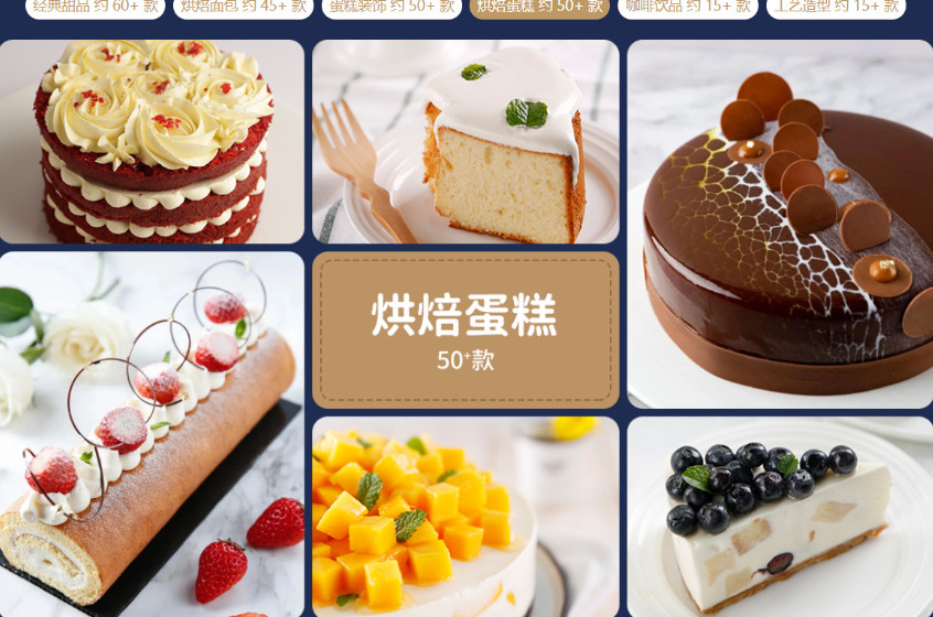 学习西点烘焙有什么好处