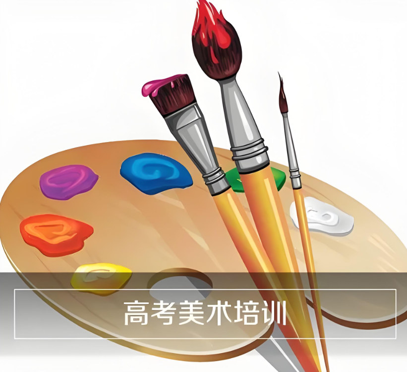 高三美术艺考