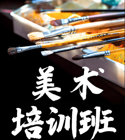 美术艺考培训机构的优势