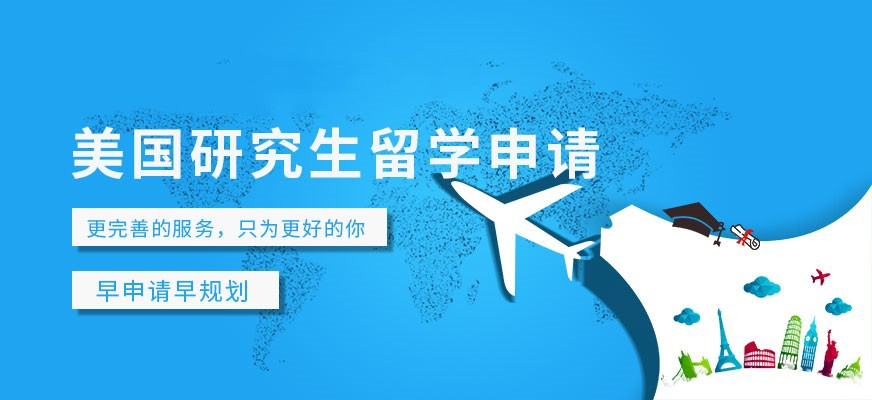 武汉十大研究生美国留学策划指导机构排名名单一览