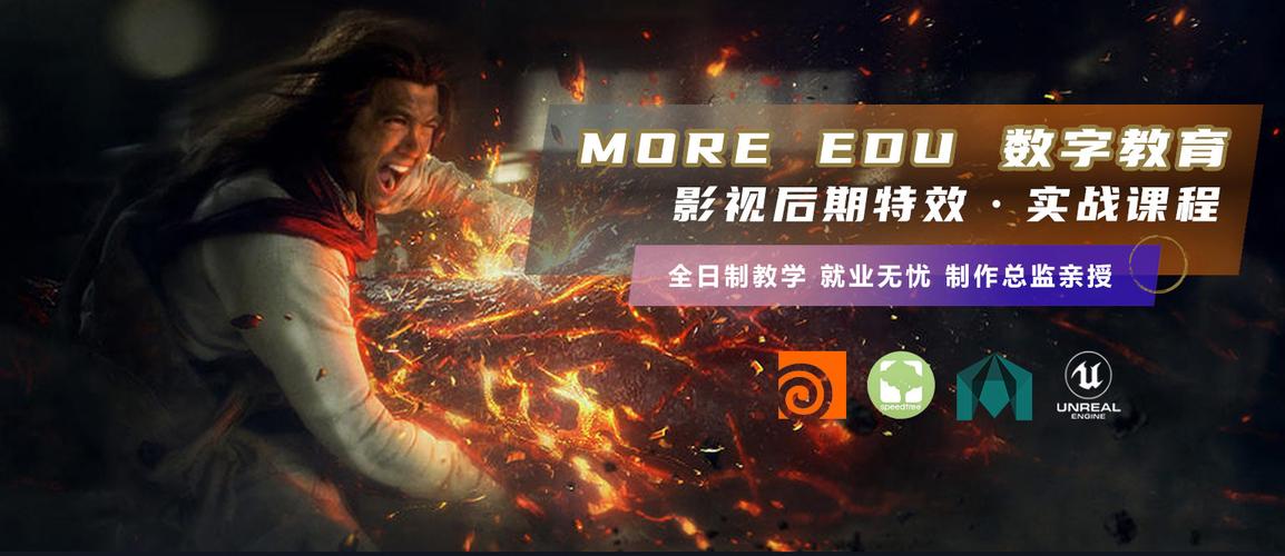 影视特效制作培训