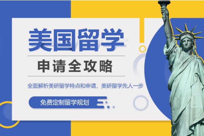 力荐武汉靠谱的美国留学服务中心名单一览
