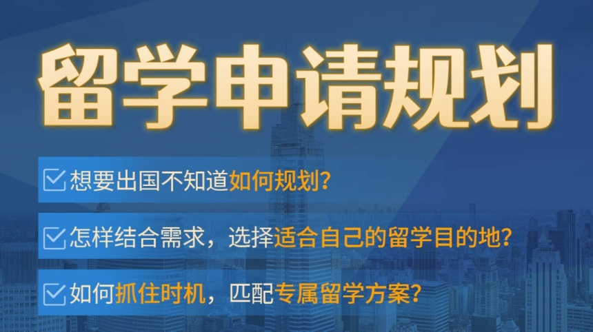 美国留学服务