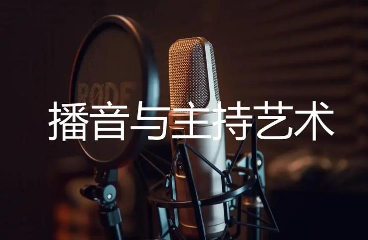广东播音主持艺考培训