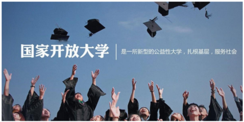 国家开放大学辅导机构