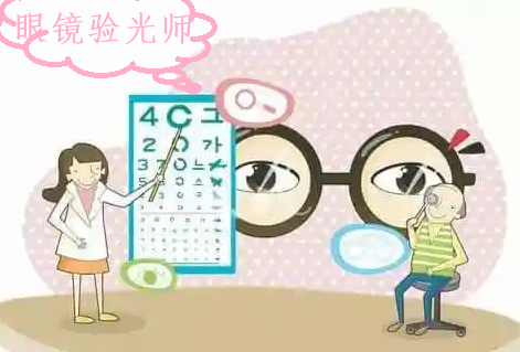 初级验光师培训机构