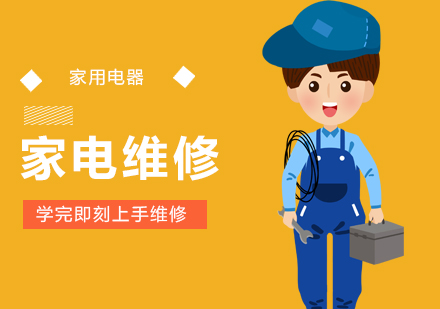 汇英启航维修培训学校