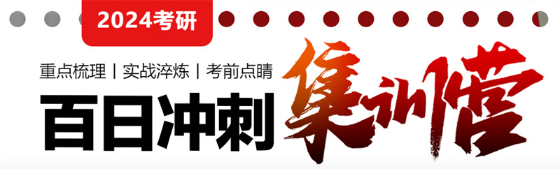 考研辅导培训机构